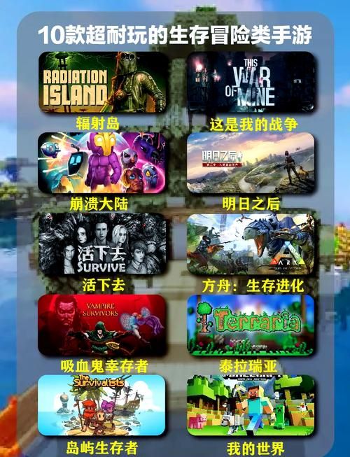 联机生存游戏手机版有哪些？好玩的手游推荐！