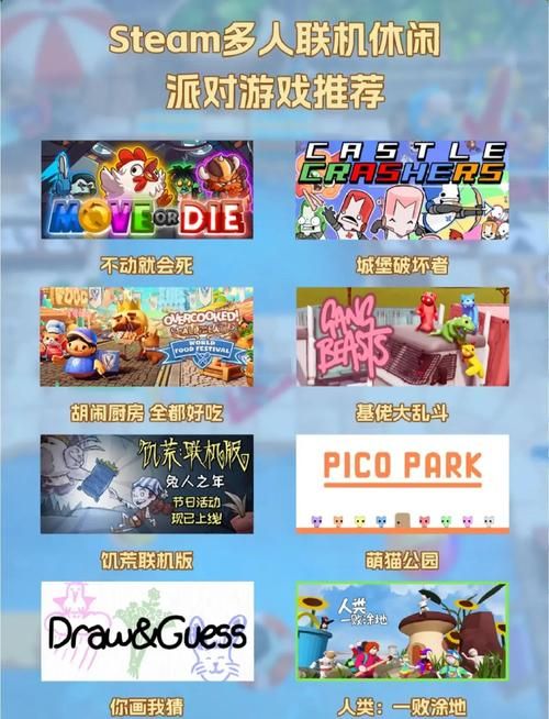 联机类游戏有哪些？这几款多人在线游戏超好玩！