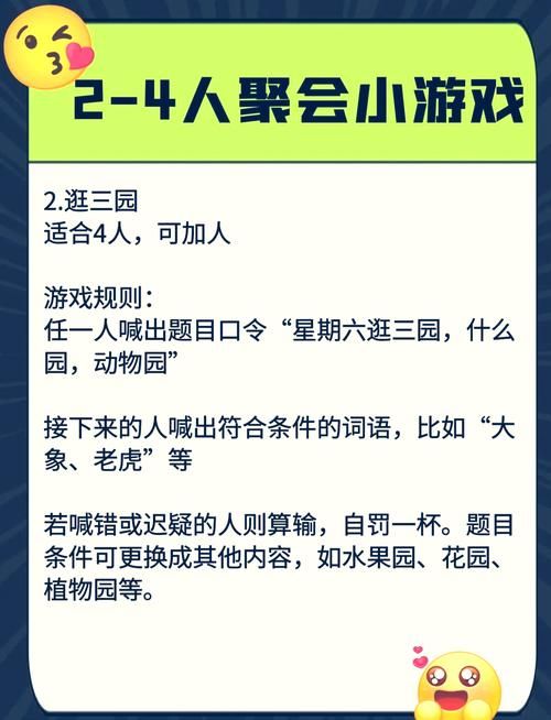 联欢会玩什么小游戏？这几个互动游戏超有趣！