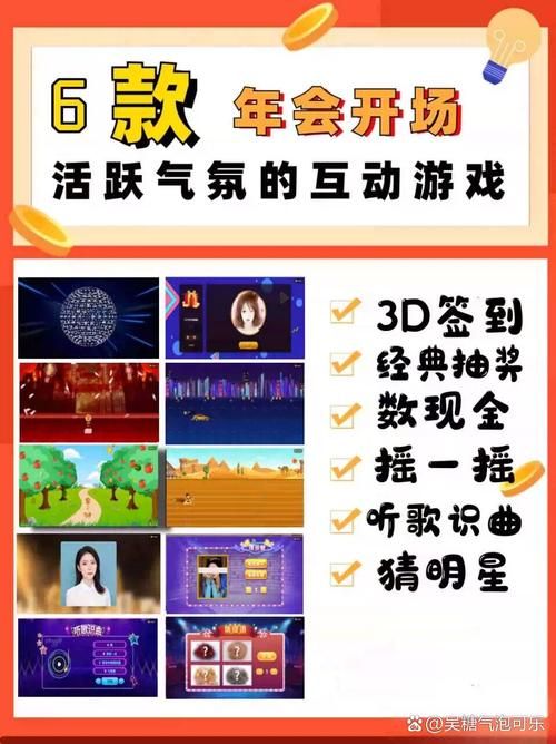 联欢晚会游戏怎么选？试试这几个活跃气氛！