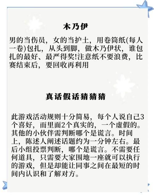 联谊不知道玩什么？这几个联谊小游戏超有趣！