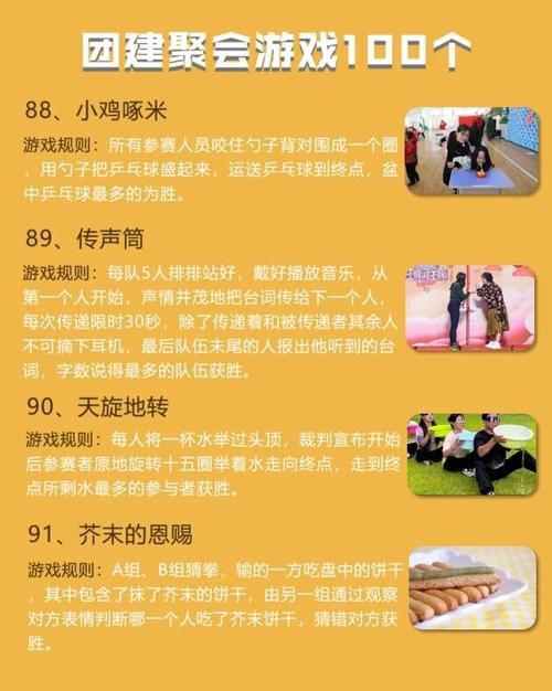 联谊活动游戏大全！让你快速告别尬聊！