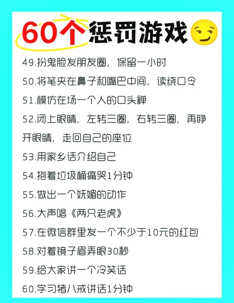 聚会不知道玩什么？试试反口令游戏，活跃气氛！