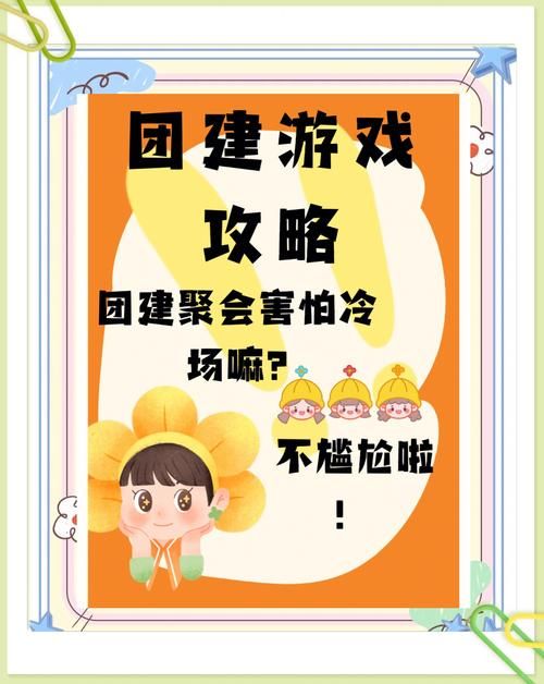 聚会不知道玩什么？试试喊数抱团游戏！