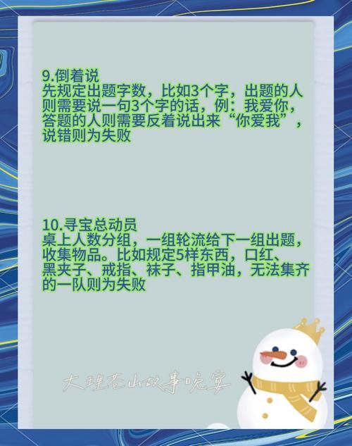 聚会不知道玩什么？这几个小游戏活跃气氛必备！