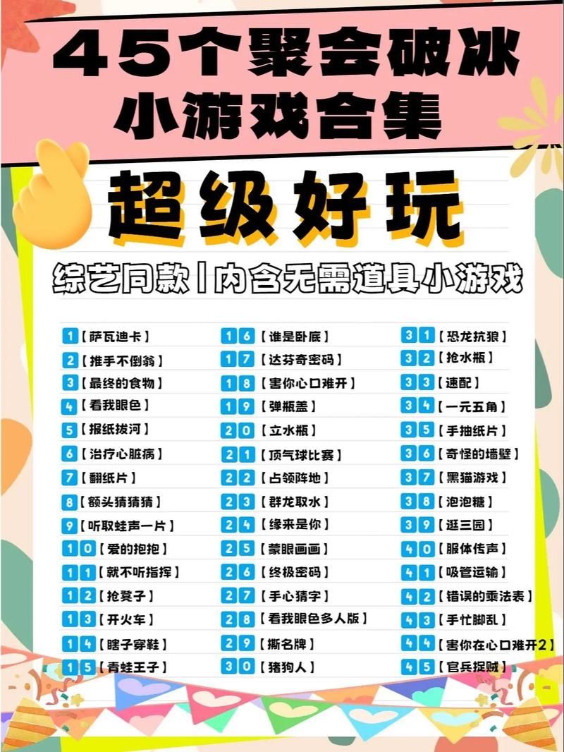 聚会不知道玩什么？这几款多人游戏赶紧收藏！
