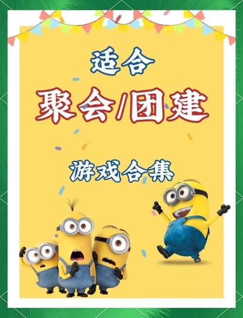 聚会冷场不用怕！群游戏活跃气氛就靠这几招！