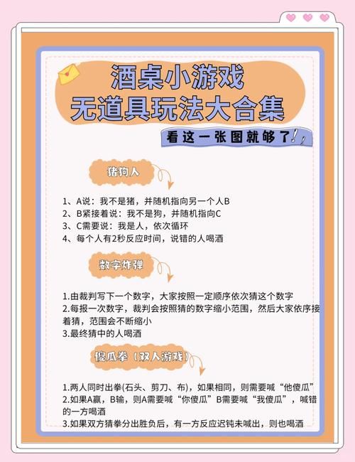 聚会喝酒玩什么？这些游戏让你告别冷场！