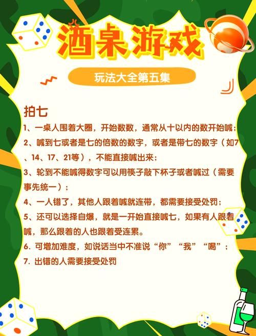 聚会喝酒玩什么？这些游戏让你告别冷场！
