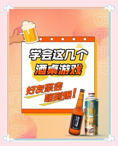 聚会喝酒玩什么？这些游戏让你告别冷场！