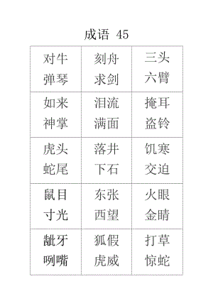 聚会必备charades游戏：比划猜词，活跃气氛就靠它！