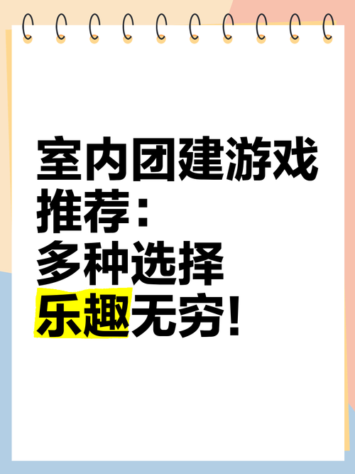 聚会必备五人室内游戏，快来一起挑战吧！