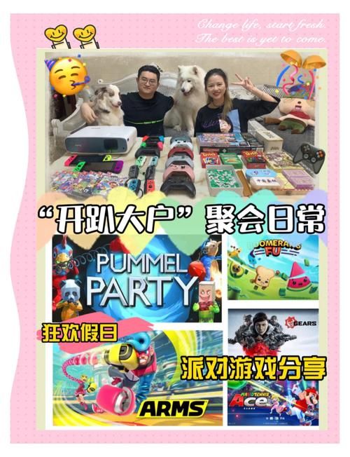 聚会必备多人小游戏，让你的派对气氛爆棚！