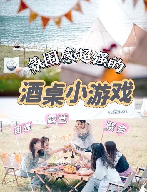 聚会必备多人小游戏，让你的派对气氛爆棚！