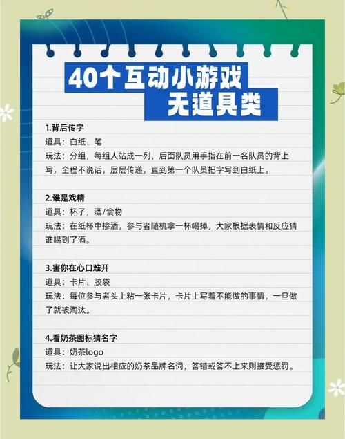 聚会必备的互动游戏，快来一起开心一下吧！