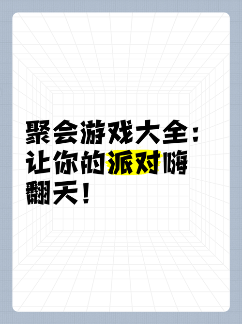 聚会必玩手口不一游戏，活跃气氛就靠它了！