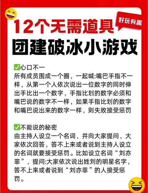 聚会没意思？试试这些无道具游戏，气氛马上嗨起来！