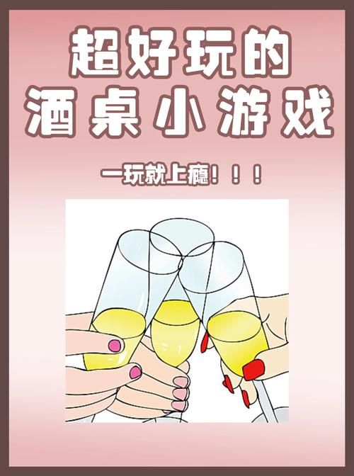 聚会玩东南西北游戏惩罚，这几个点子超好玩！