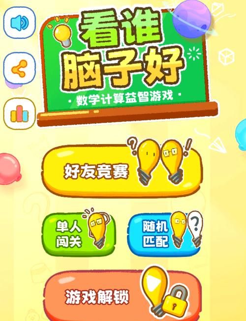 聚会玩什么？头脑风暴游戏怎么玩？气氛搞起来！