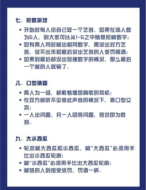 聚会玩什么？开火车喝酒游戏规则详解来啦！