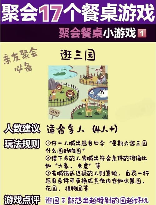 聚会玩什么？撕纸巾游戏规则简单又好玩！