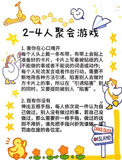聚会玩什么？这些男女趣味性游戏活跃气氛必备！