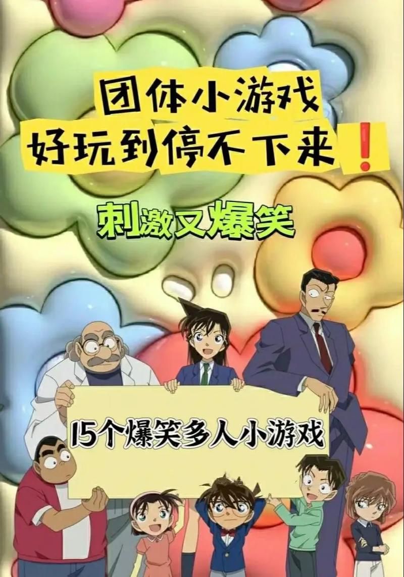 聚会玩什么？这几款适合人多的团队游戏嗨翻天！