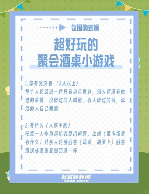 聚会玩什么？这几款默契游戏活跃气氛必备！