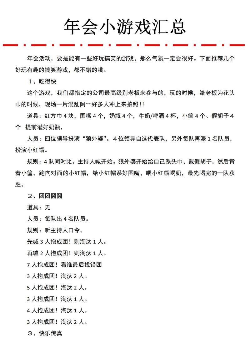 聚会玩什么？这几款默契游戏活跃气氛必备！