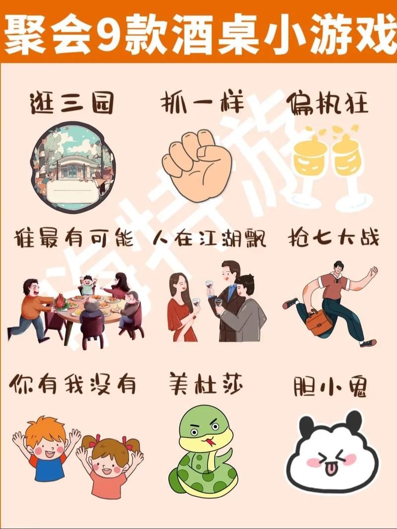 聚会玩什么？适合同学一起玩的游戏，气氛搞起来！