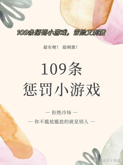 聚会玩萝卜蹲怎么嗨？规则惩罚都给你备好啦！