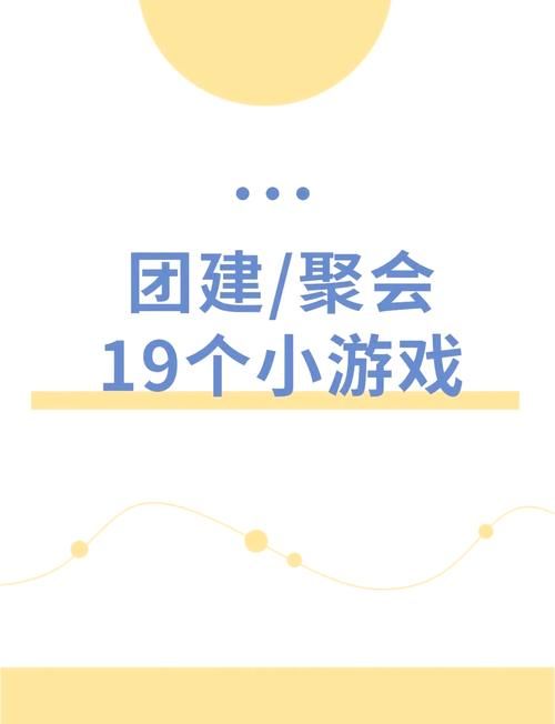 聚餐必备！聚餐小游戏大全让你的聚会更有趣！