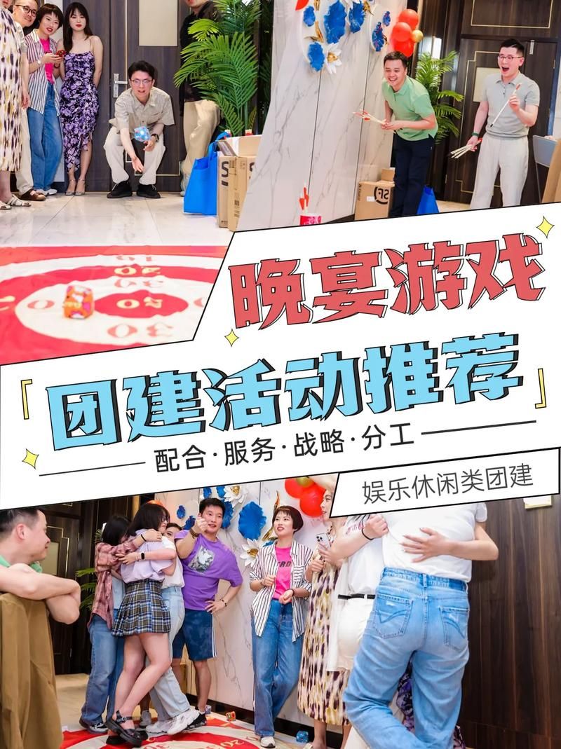 聚餐时玩什么互动小游戏？这几个让气氛嗨翻天！