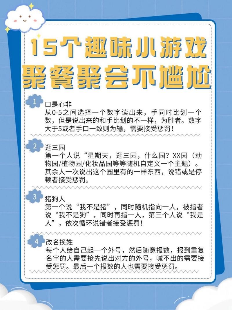 聚餐游戏推荐，这几个让你的聚会不冷场！