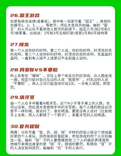 聚餐游戏推荐，这几个让你的聚会不冷场！