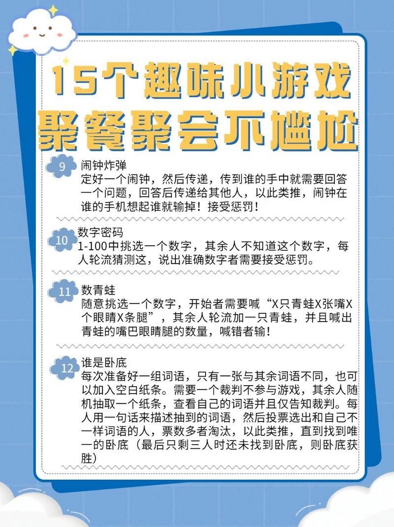 聚餐游戏推荐，这几个让你的聚会不冷场！