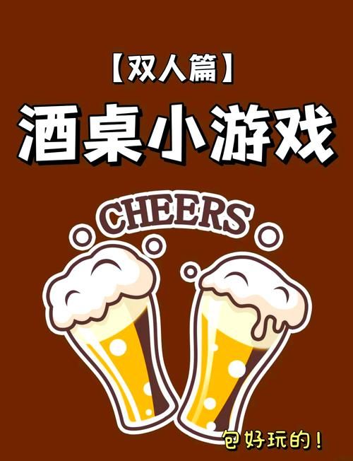 聚餐游戏推荐，这几个让你的聚会不冷场！