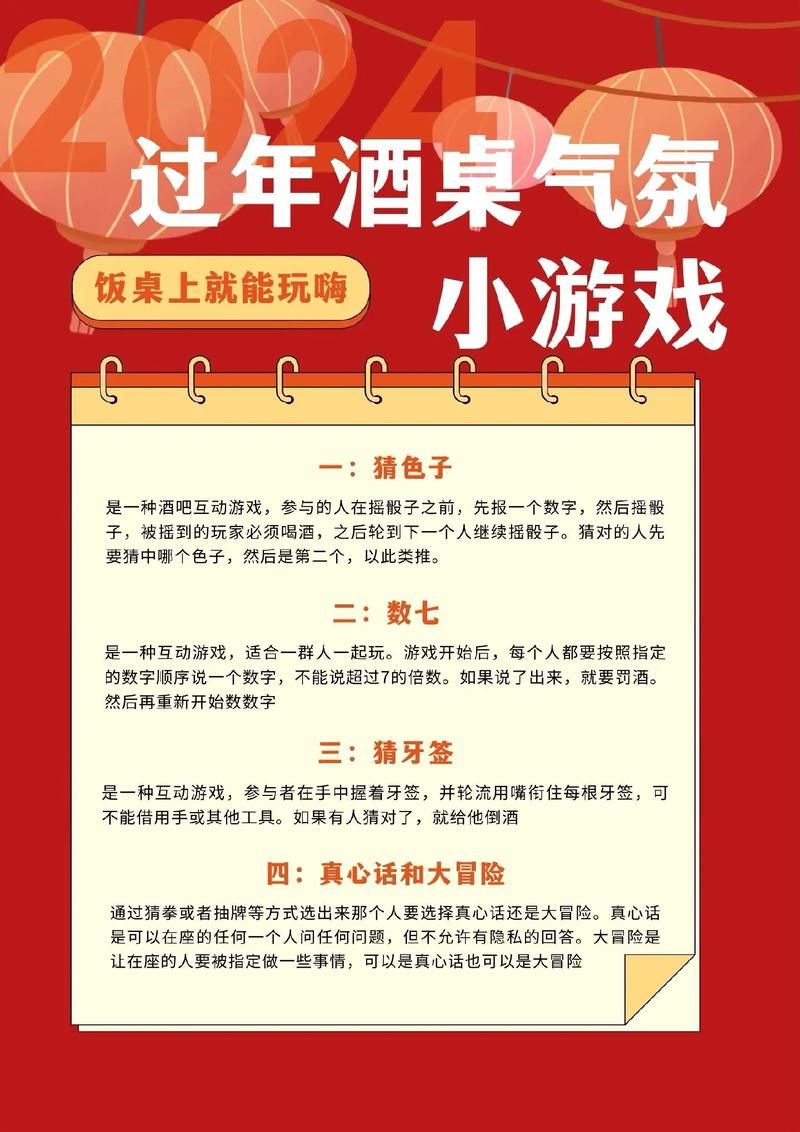 聚餐玩的小游戏有哪些？这几个游戏让气氛嗨翻天！