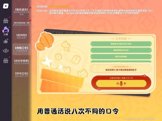 肠派对游戏礼包码在哪领？最新兑换码分享！