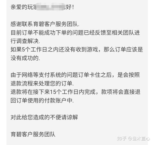 育碧游戏买了不满意？教你几招快速退款！