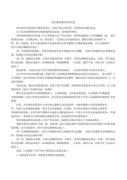 背夹球游戏老是跑不快？这几个错误你可能犯了！