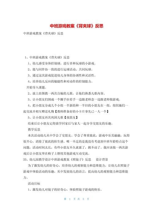 背夹球游戏老是跑不快？这几个错误你可能犯了！