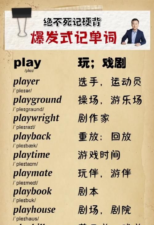 背英语单词的游戏怎么选？这篇攻略帮你做决定！