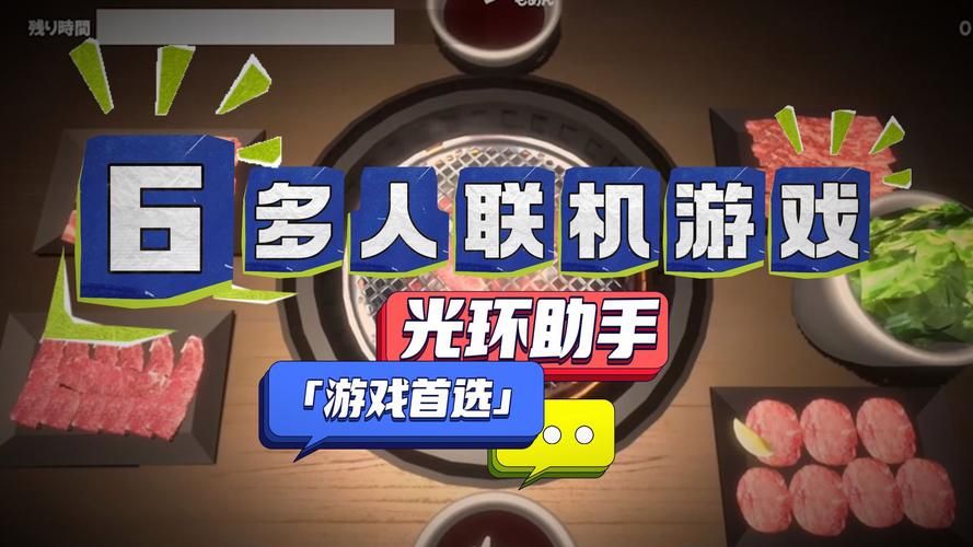 胖熊游戏人鬼怎么联机？和好友一起开黑超好玩！
