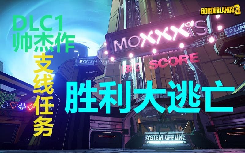 胜利大逃亡游戏下载：在哪里可以安全下载？