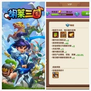 胡莱三国游戏礼包码怎么领？最新福利别错过！