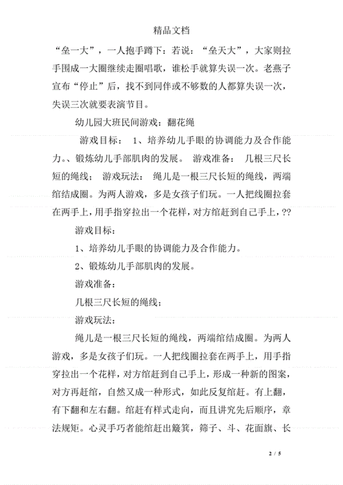 胡萝卜蹲游戏视频教程分享，小朋友们的最爱！