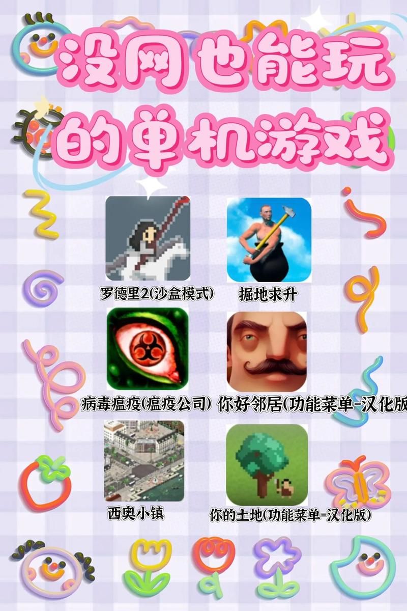 能建房子的游戏单机版，不用网络也能玩！