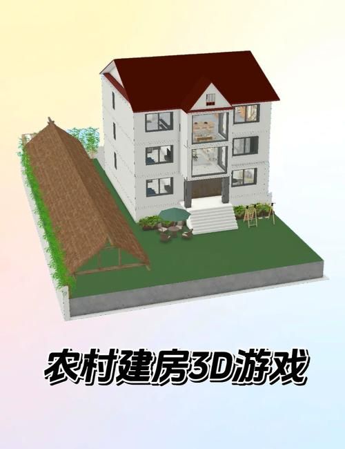 能建房子的游戏单机版，不用网络也能玩！