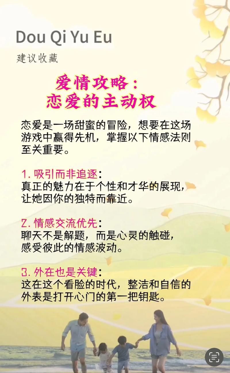 能恋爱的游戏怎么玩？新手也能快速上手攻略！
